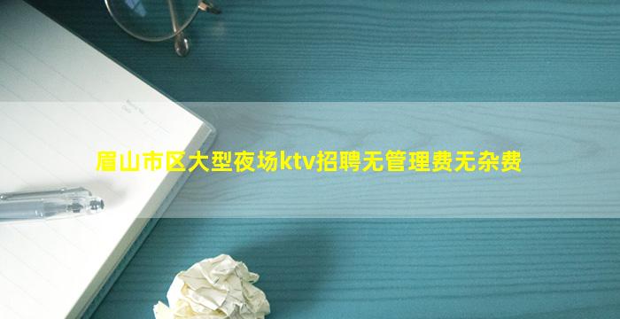 黄石KTV招聘